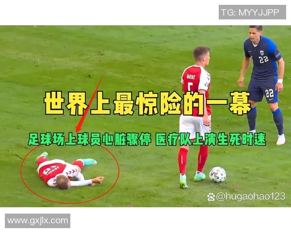 足球明星突发心脏骤停抢救视频引发全球关注与讨论